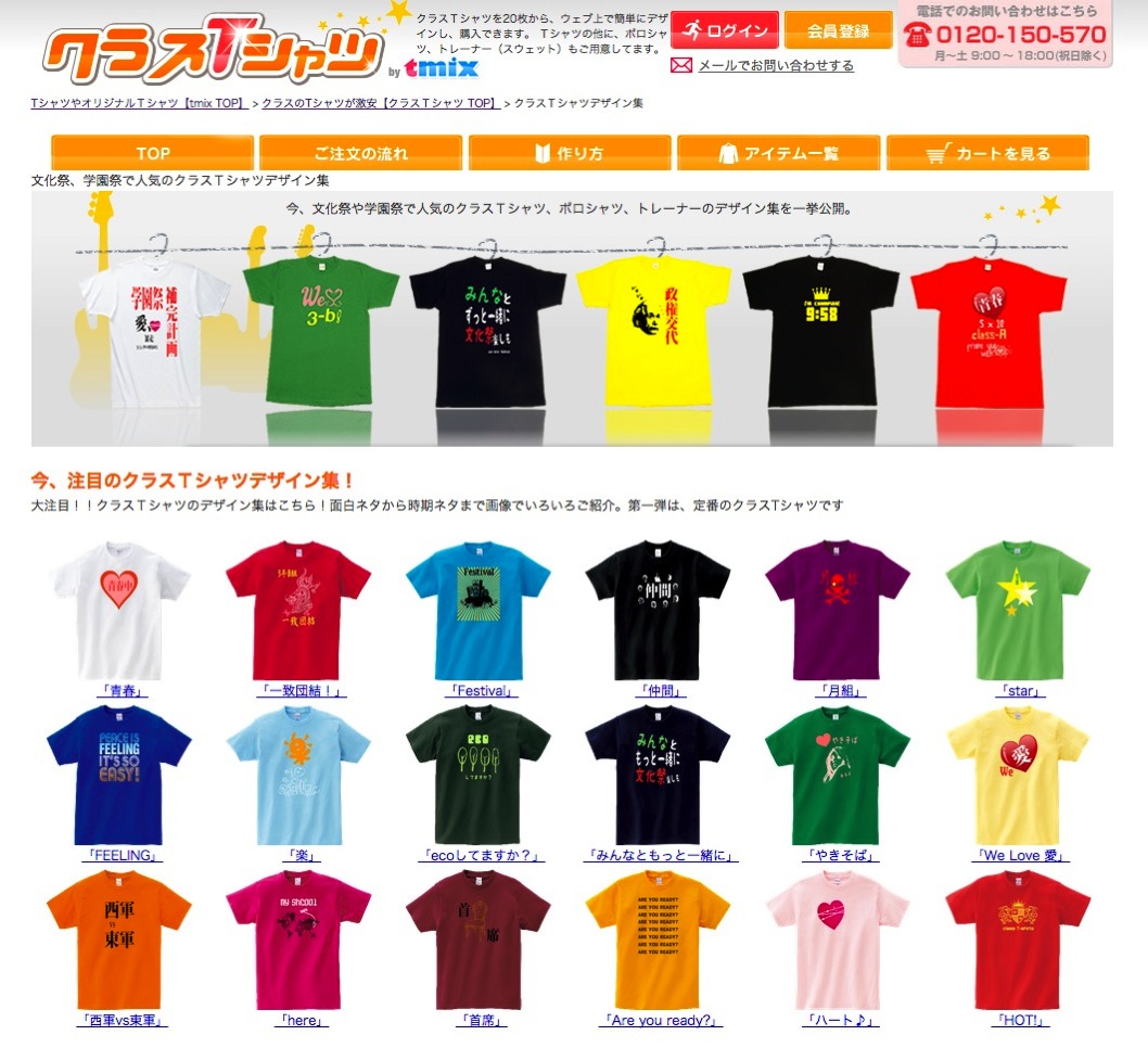 彼は 打倒 プラカード 文化 祭 T シャツ Ehime Glocal Jp